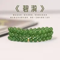【18K金】《碧漪》俄料碧玉6mm圆珠 磁吸扣头项链/颈饰 轻奢女款百搭