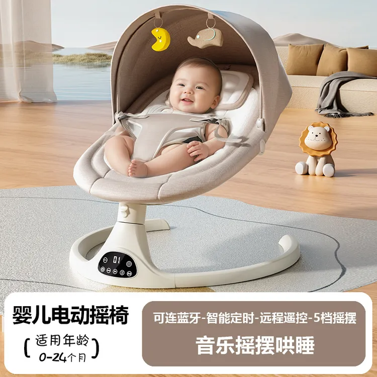宝宝电动安抚摇篮床婴儿多功能可坐可躺摇摇椅APP遥控
