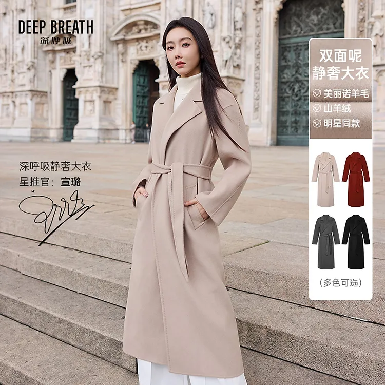 【明星同款】DEEP BREATH深呼吸羊毛双面呢长款大衣女外套A401567
