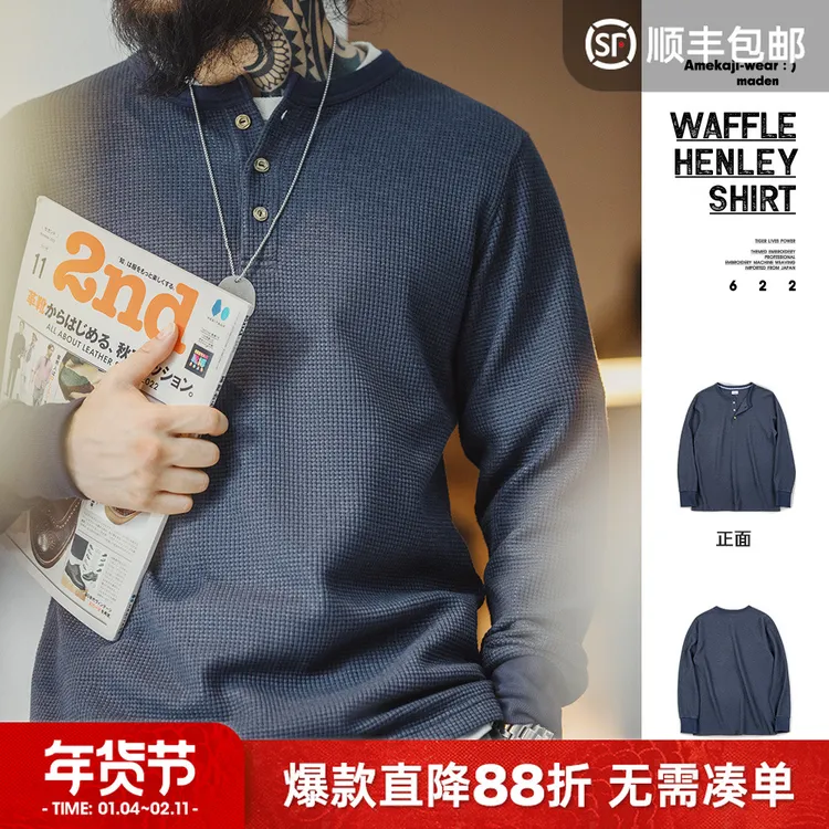 马登工装 美式复古华夫格针织亨利衫修身阿美咔叽纯色长袖T恤男春