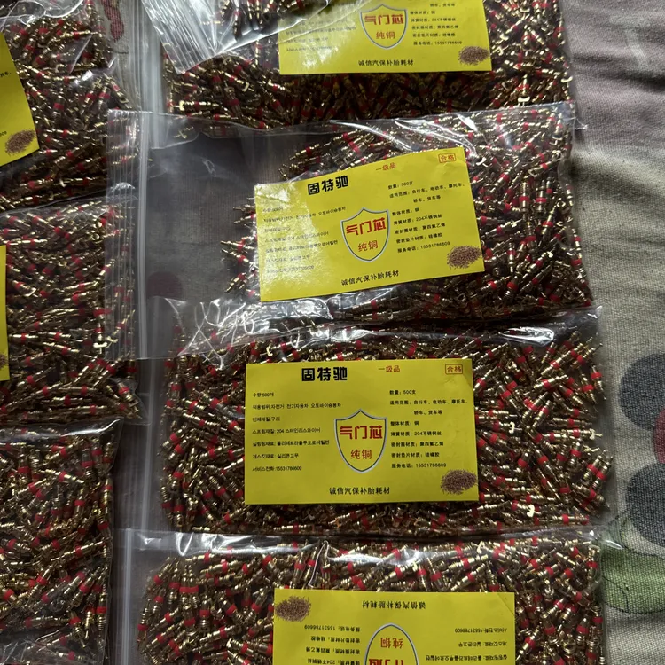 纯铜气门芯一包500个气门芯汽车轮胎纯铜气门芯气门针真空胎气门