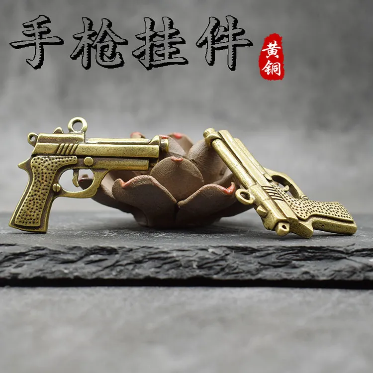 纯黄铜钥匙扣手枪兵器模型小挂件汽车创意礼品学生手工小铜件