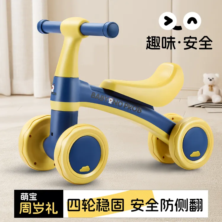 儿童平衡1--3岁男女宝宝滑步婴儿学步四轮玩具防挖机玩具平衡车