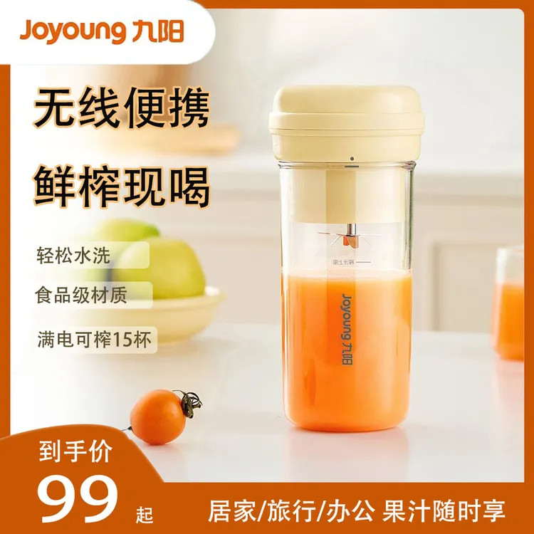 九阳便携家用榨汁机多功能榨汁杯无线果汁杯果蔬汁奶昔 L3-LJ320