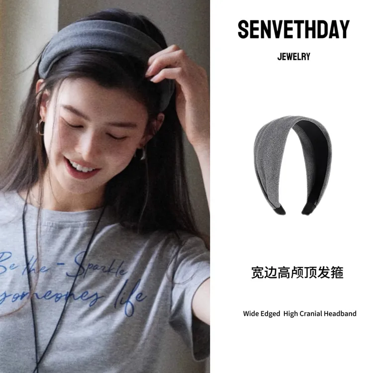 【老马专属】Senveth Day 宽边发箍百搭简约纯色气质高颅顶发箍