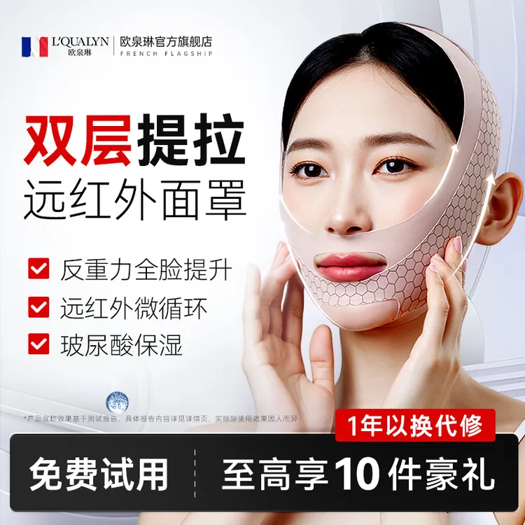 【远红外瘦脸绷带】反重力技术天然透气玻尿酸面料抗皱法令纹提拉