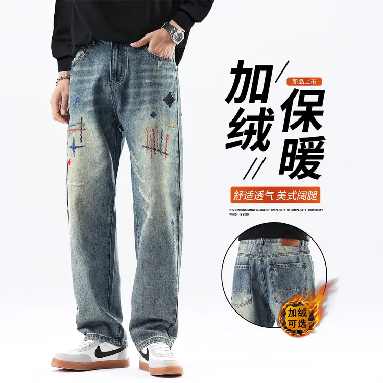 直筒牛仔裤男士秋冬加绒款美式重工刺绣设计感复古宽松休闲长裤子