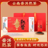 追光师 熟普茶叶礼盒255g 特级云南普洱茶叶商用年货送礼送长辈