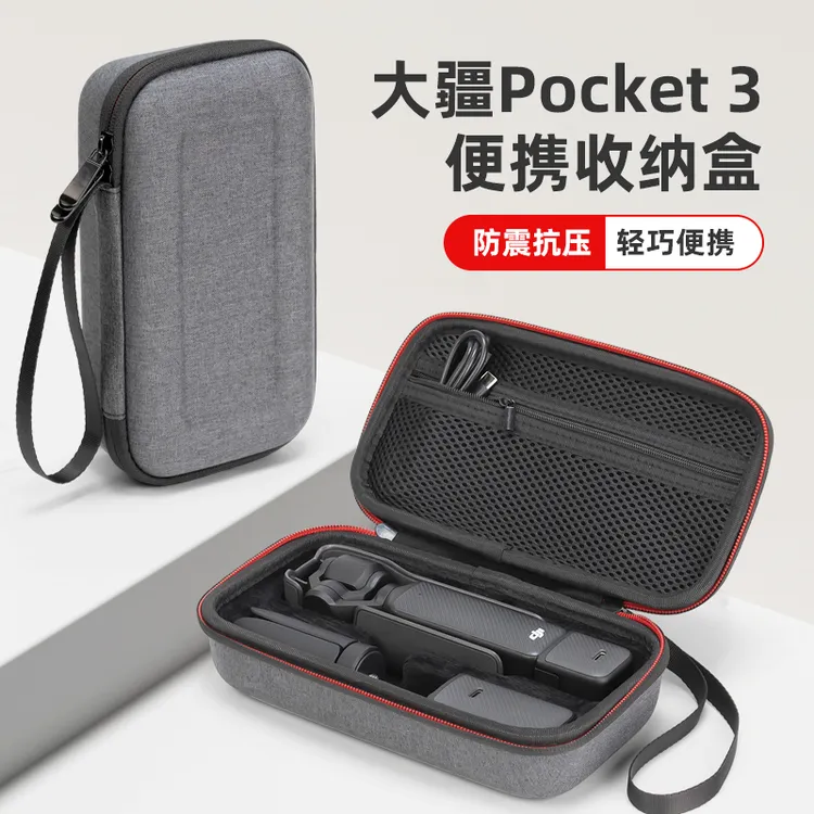 丽博尔适用DJosmo大疆pocket3收纳包保护相机收纳pocket3必买配件