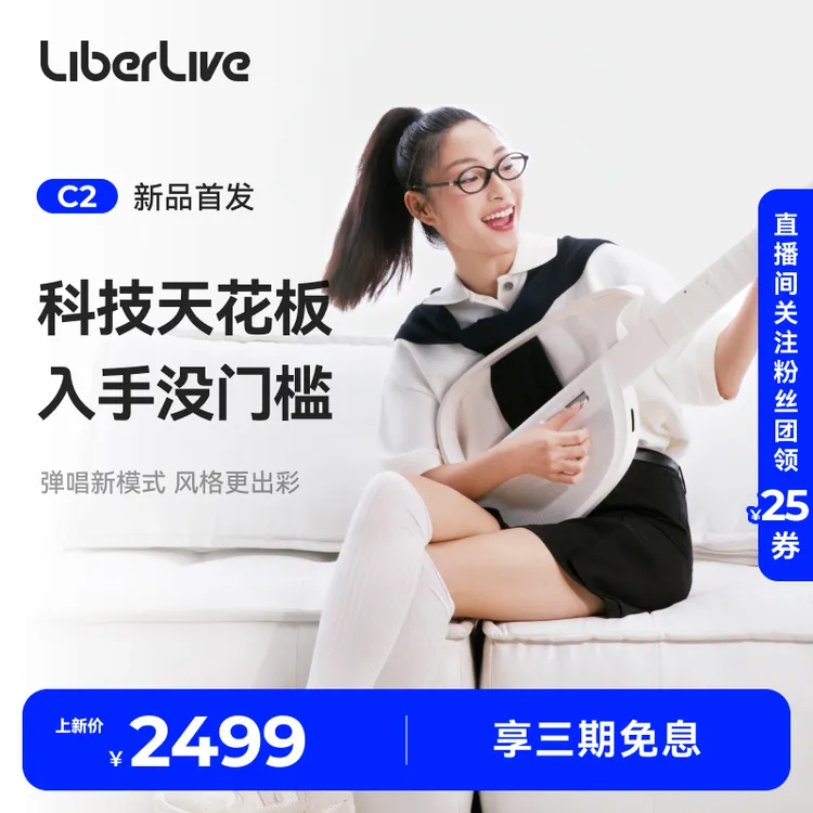 【新品首发】LiberLive C2无弦吉他自动挡吉他智能电吉他新手吉他