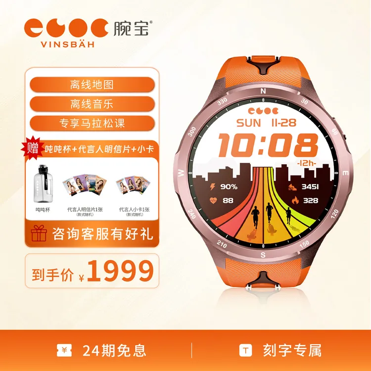 【宝藏小橱窗】腕宝多功能智能手表男士腕表防水运动马拉松轻薄健身Runner2轻薄