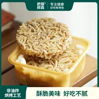 肥猫 香芋锅巴 微甜酥脆 非油炸原味烘烤即食手工美食140克