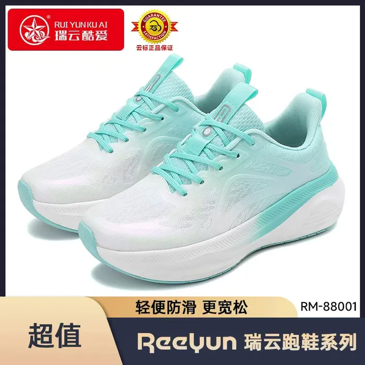 ReeYun瑞云秋季男女轻便舒适跑步运动鞋软底休闲跳舞健身跳舞鞋