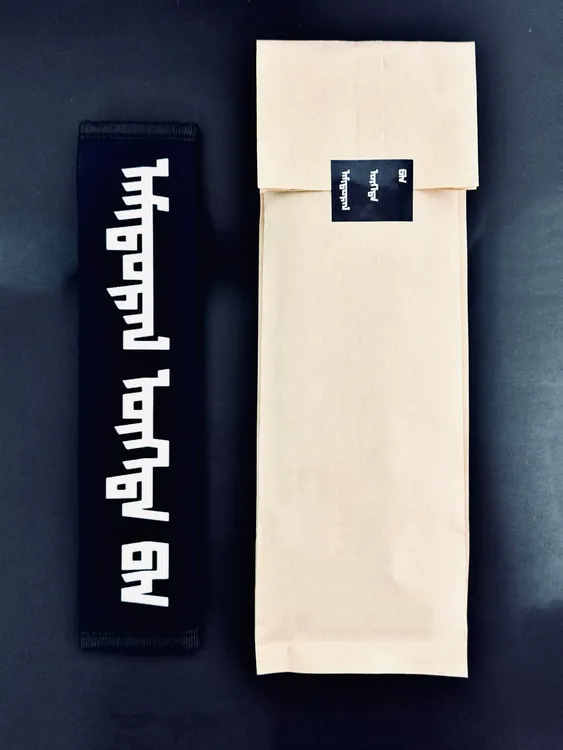 蒙古元素车内装饰蒙古正能量祝福语安全带保护套（2条装-1对装）