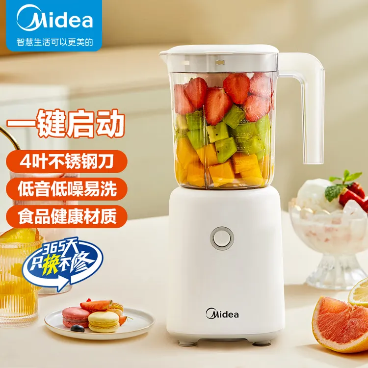 美的果汁机料理机多功能榨汁机家用榨汁杯婴儿辅食机水果机