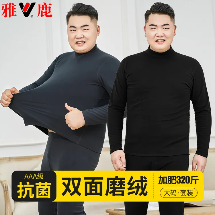 雅鹿男士大码双面磨绒中领秋衣秋裤套装高领保暖内衣加肥宽松防风