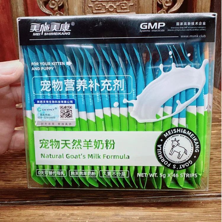 狗狗猫咪宠物纯天然羊奶粉猫咪奶粉营养补充剂幼猫幼犬宠物羊奶粉