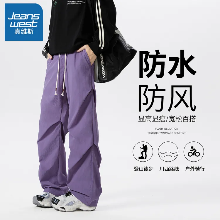 真维斯褶皱伞兵裤男夏季潮流潮牌卫裤子宽松直筒阔腿秋季休闲长裤