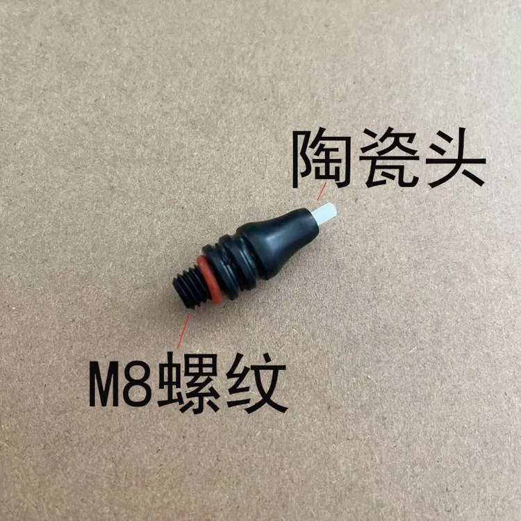 汽车凹陷修复工具 陶瓷替换头M8笔头凹坑凹陷维修整平修复配件