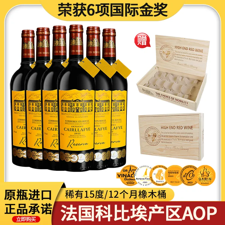 法国原瓶进口红酒四珠混酿90家族珍藏城堡AOP干红葡萄酒水礼盒装