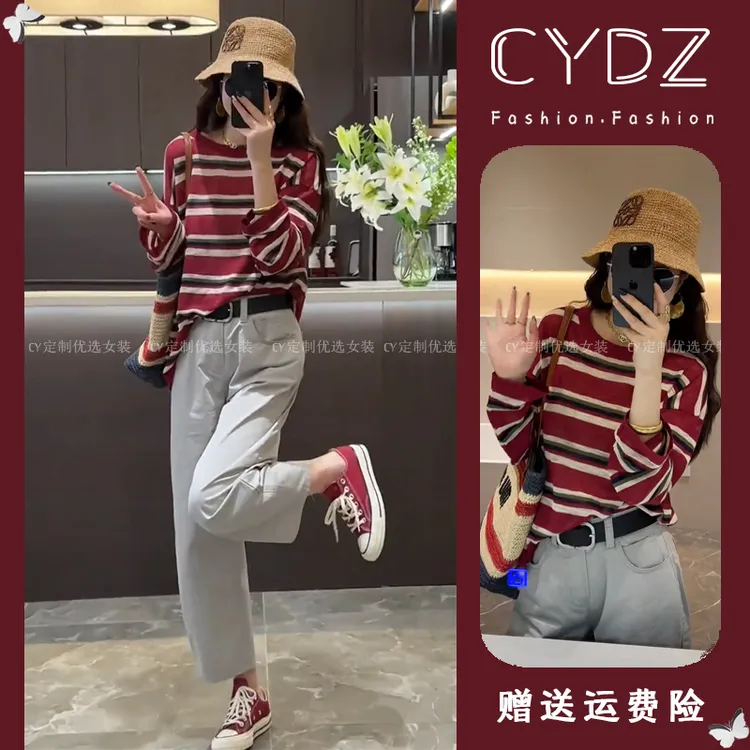 2025早秋新款红色条纹拼接薄款长袖上衣女百搭休闲九分裤两件套装