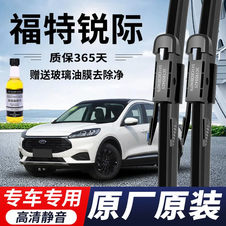 福特锐际专用雨刮器原厂原装无骨前后雨刷新老款前窗高清静音雨刷
