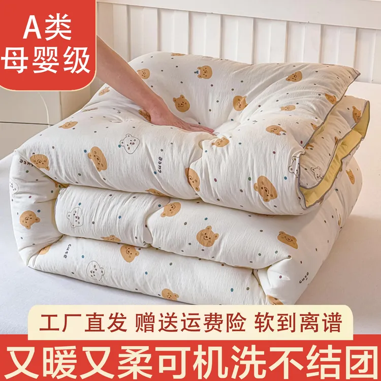 加厚保暖被子春秋款被冬被四季通用被芯学生宿舍家纺床上用品被褥