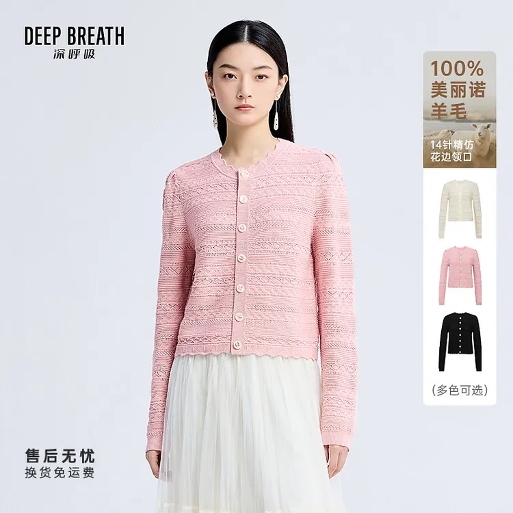 DEEP BREATH深呼吸女装圆领肌理波浪边纽扣长袖针织开衫A401550