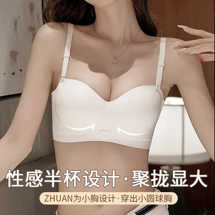（买一送一）小胸聚拢显大内衣无痕透气无钢圈收副乳整型性感文胸罩