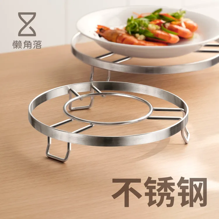 懒角落304不锈钢蒸煮支架食品级蒸笼锅菜架盘子隔水热垫家用厨房