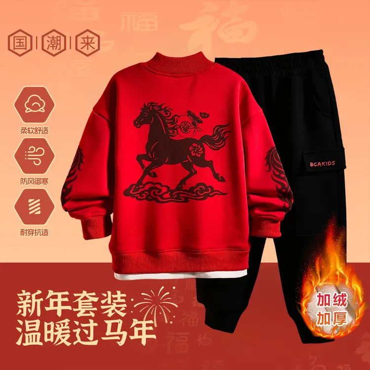 童装男童秋冬加绒卫衣套装中大儿童马年一体绒两件套潮流红色年服