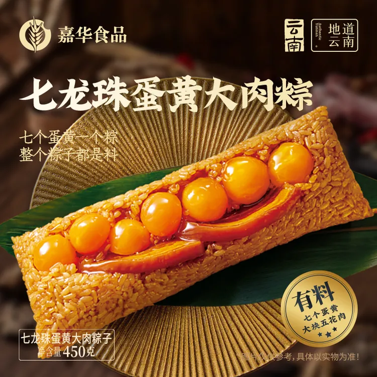 【小潘专属】【特色口味粽】七龙珠大肉粽*2盒