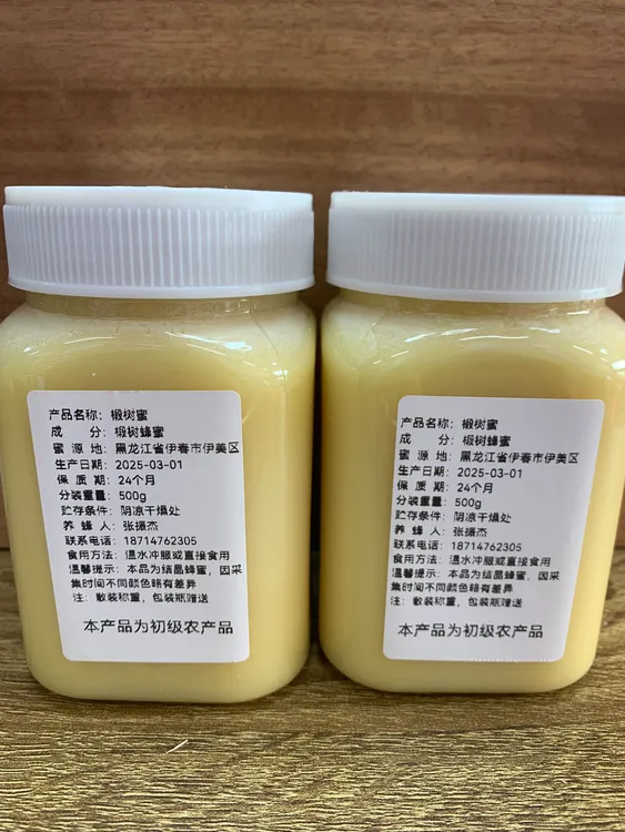东北深山野椴树蜜500g