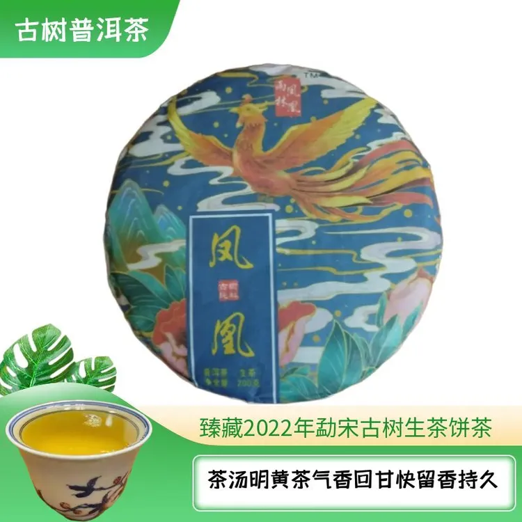云南普洱茶临沧古树生茶饼茶口感醇厚香气独特