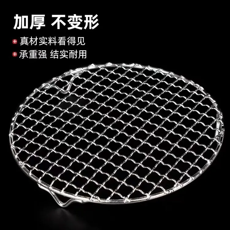 圆形不锈钢烧烤网电陶炉空气炸锅煮茶网带脚