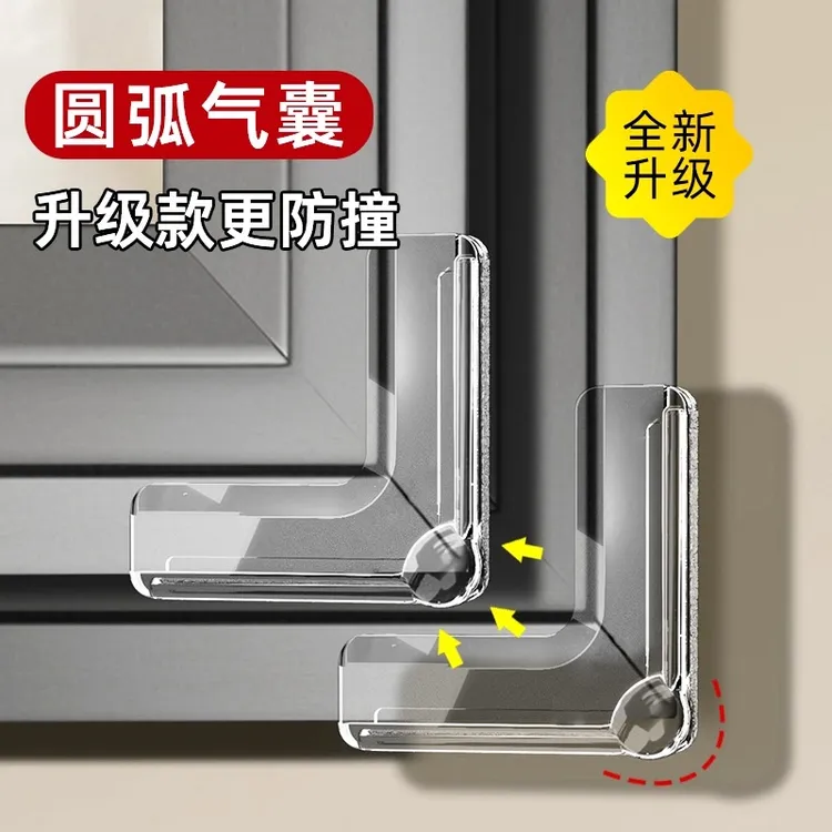 【气囊款】窗户防撞角直角防撞贴儿童老人护角防磕碰窗户防撞贴