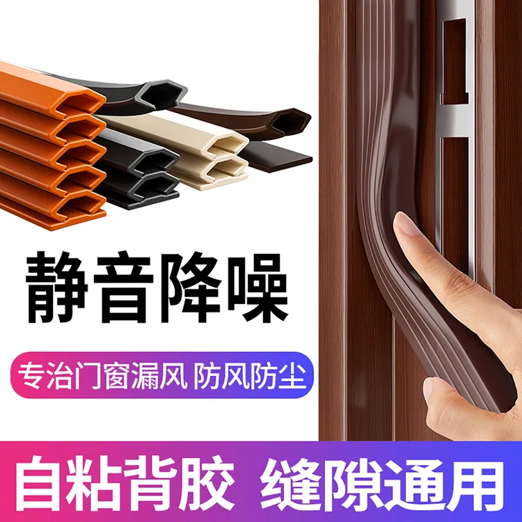 防盗门门缝密封条卧室隔音贴防漏风胶条进户门入户门缝隙挡风神器