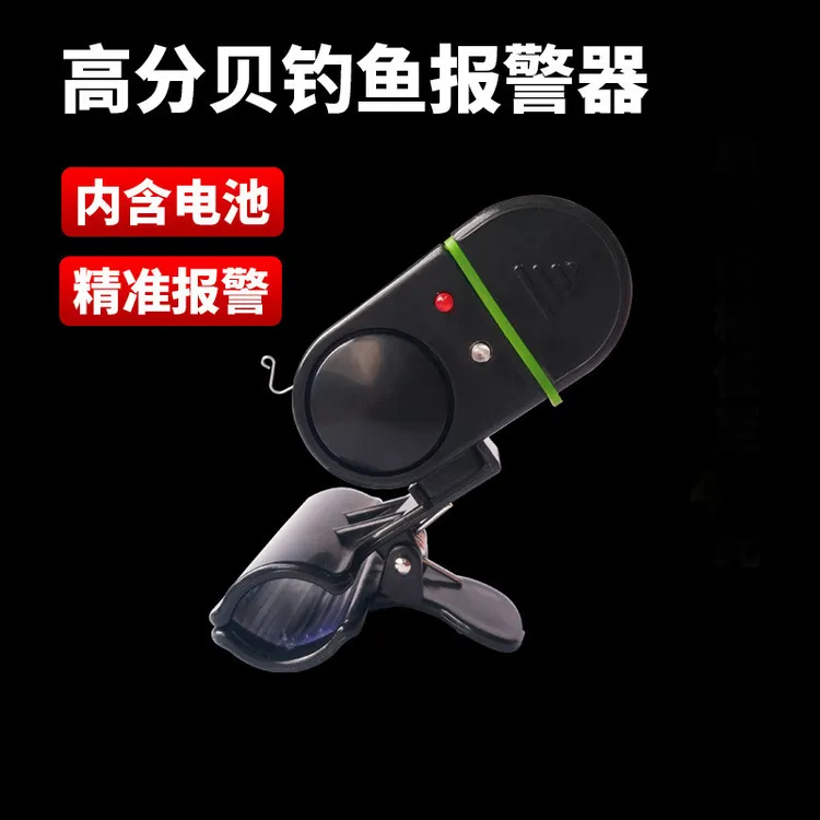 闪光钓鱼报警器海杆抛竿鱼竿中鱼电子海竿铃铛高灵敏自动感应