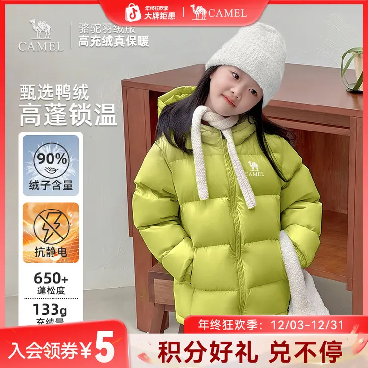 【云绒-LT】骆驼儿童羽绒服25新款中大童保暖防风连帽加厚外套7142