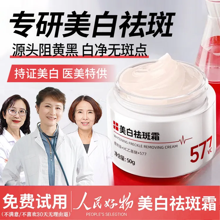 【雪意面霜】花桐语577美白祛斑面霜保湿淡斑祛印去黄提亮官方正品