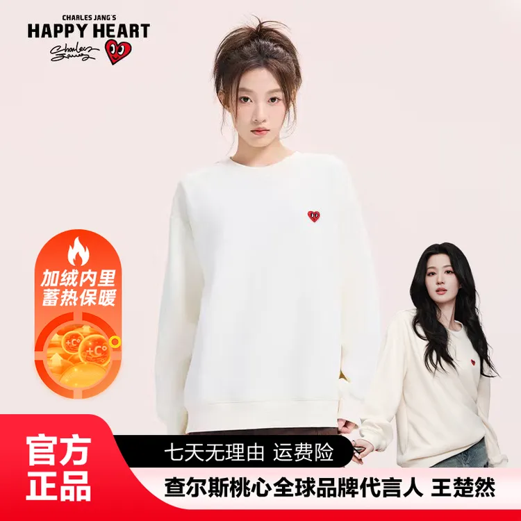 【加绒加厚 明星代言款】查尔斯桃心免熨烫卫衣秋冬男女情侣百搭款