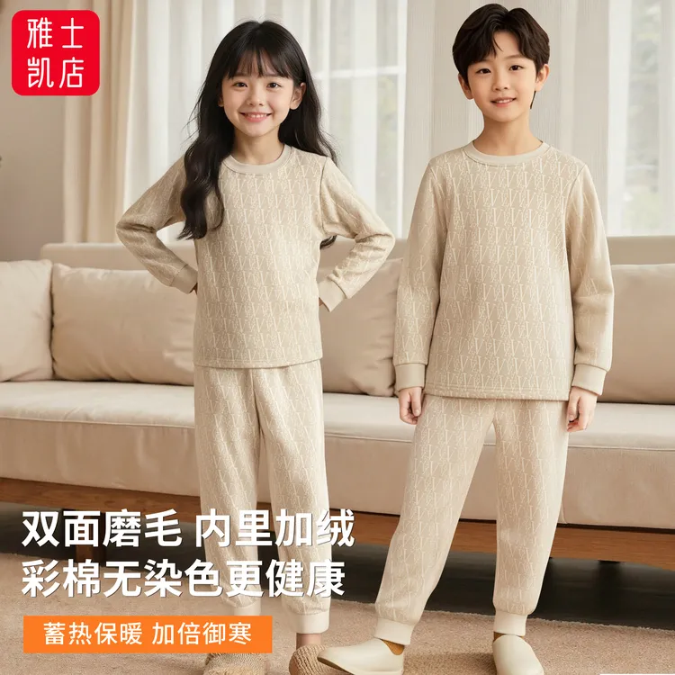 彩棉无染色儿童保暖内衣套装加绒家居服10A抗菌秋衣裤中大童睡衣