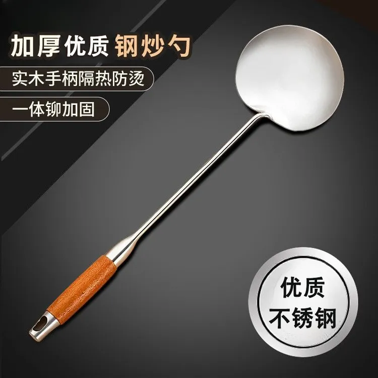不锈钢炒勺花梨木炒菜勺木柄加长铲子家用炒勺厨具木柄锅铲铁锅铲