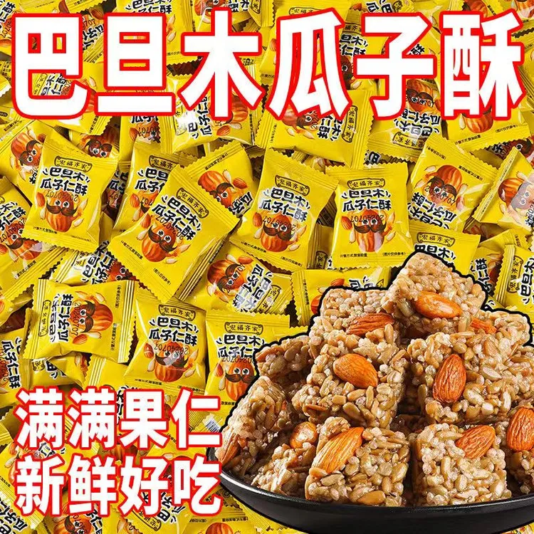 新疆包邮巴旦木仁瓜子仁酥混合坚果葵花瓜子坚高三学生农家炒货