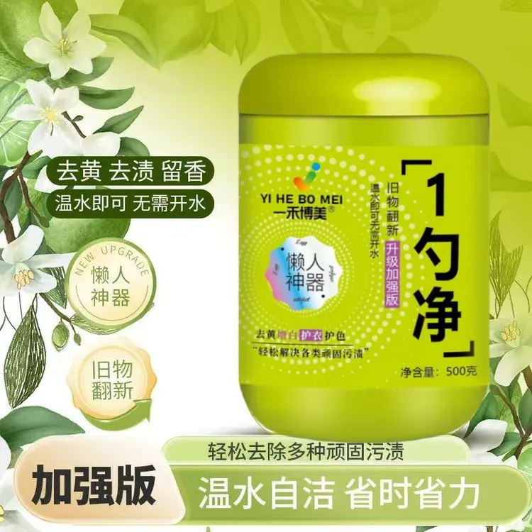 【拍一发五】加强升级版一勺净深层洁净