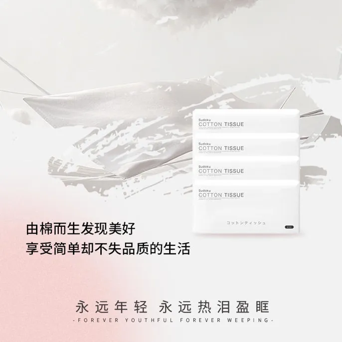 亲肤洁面巾洗脸巾加厚无菌干湿两用便携家用毛巾一组4包