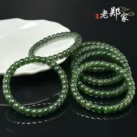  【老郑家】和田玉手串 约8mm(多样性发1件)  微黑点