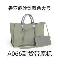 A066 香亚麻沙滩蓝色大号【里外全对】现货带礼盒包装单肩包