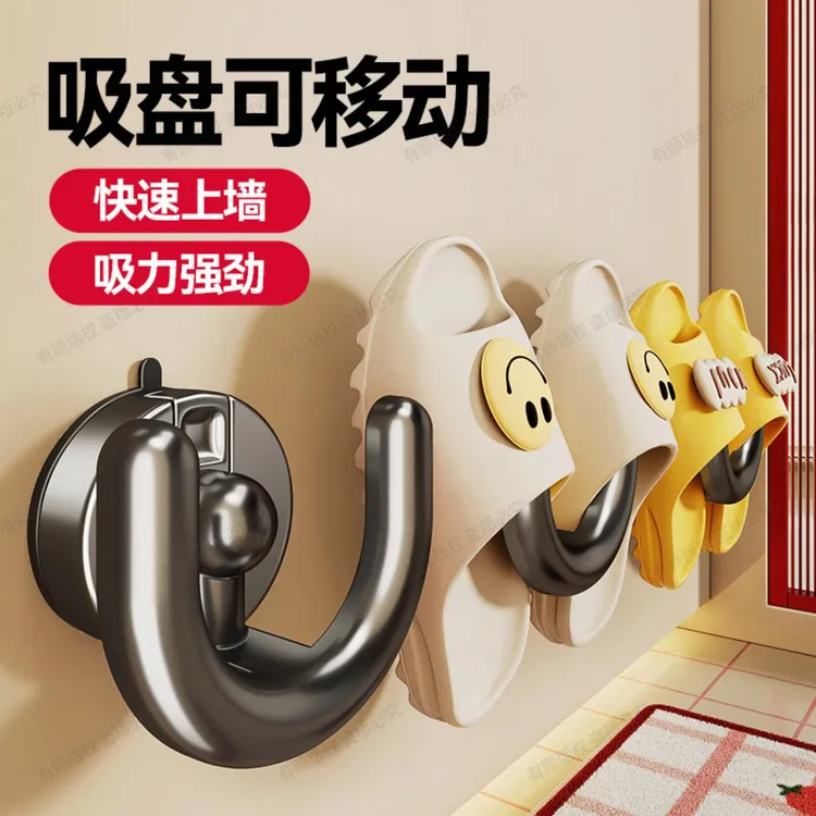 浴室吸盘拖鞋架卫生间免打孔厕所墙上壁挂式鞋子沥水挂架收纳置物