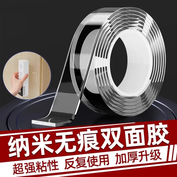 双面胶片强力无痕胶贴纳米果冻胶电子产品固定免钉水洗纳米双面胶
